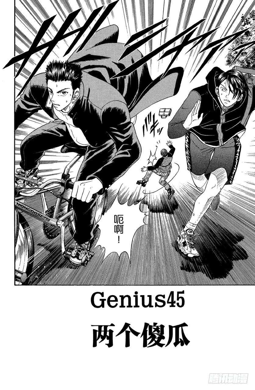 第45话 两个傻瓜1
