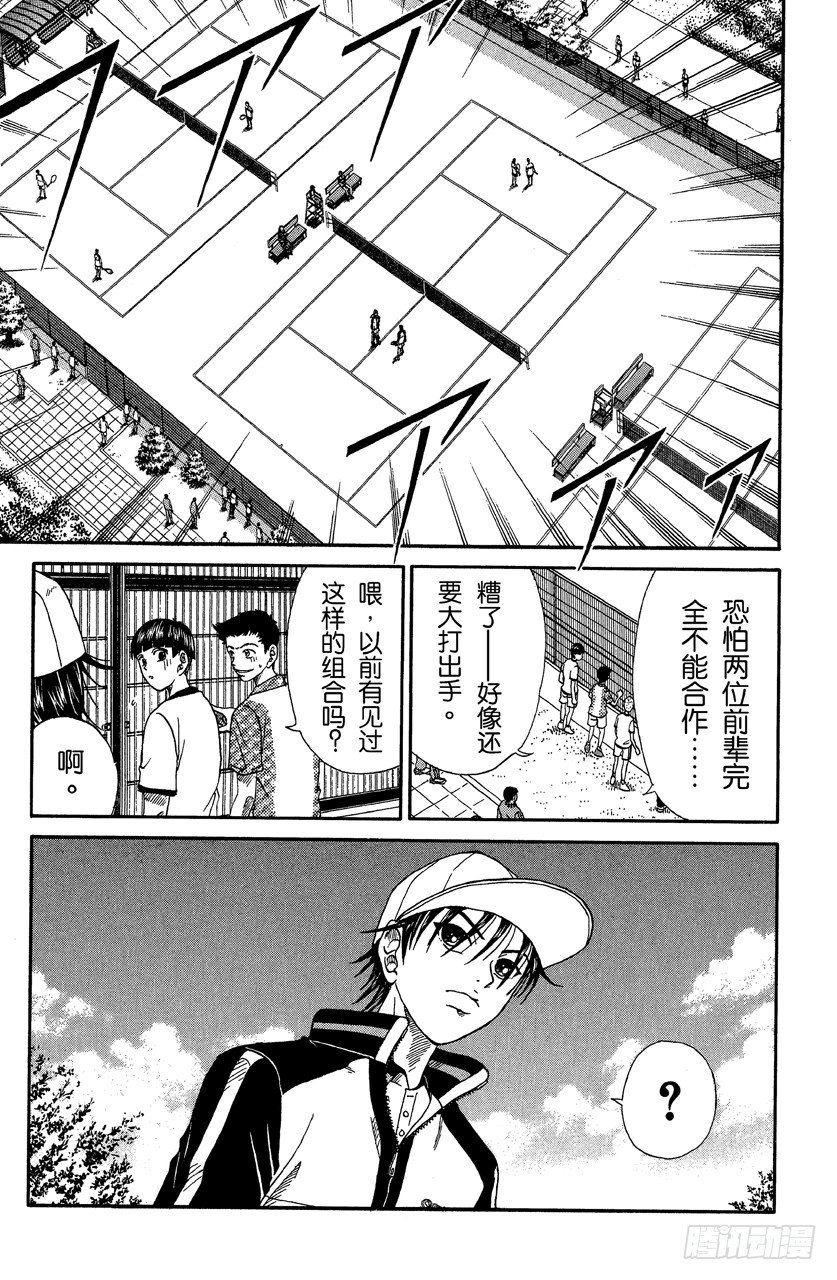 第54话 桃和海堂4