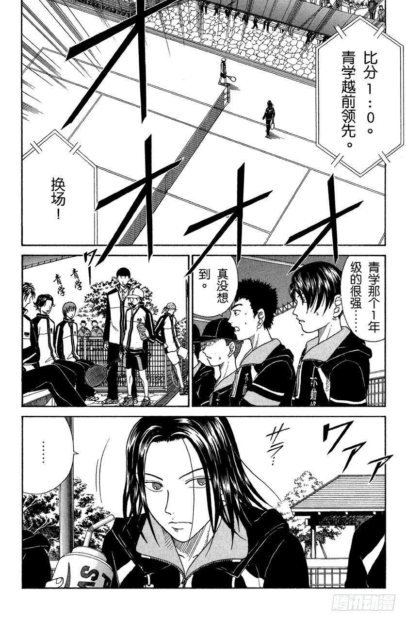 第36话 发牢骚3