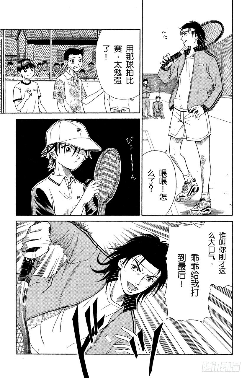 第6话 反响4