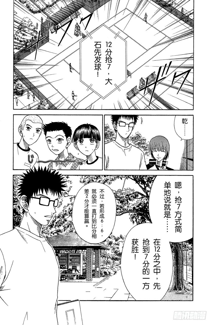 第63话 决胜局2
