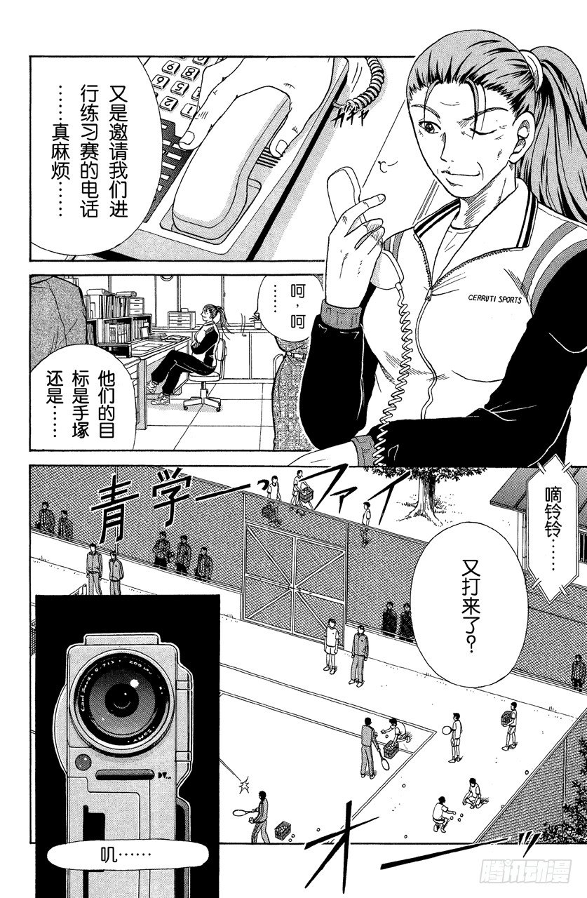 第44话 东京都大会前两周~参赛学校众生相~1