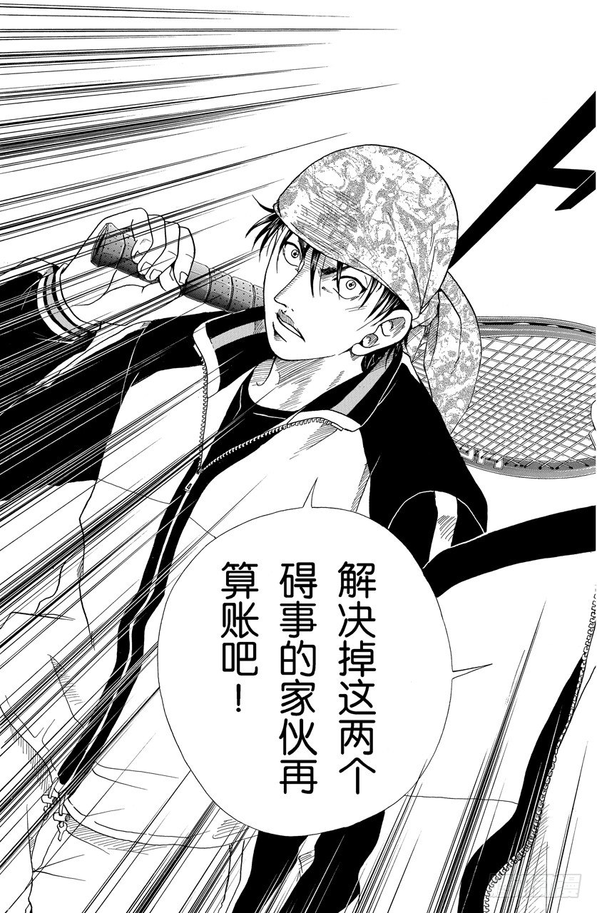 第54话 桃和海堂0
