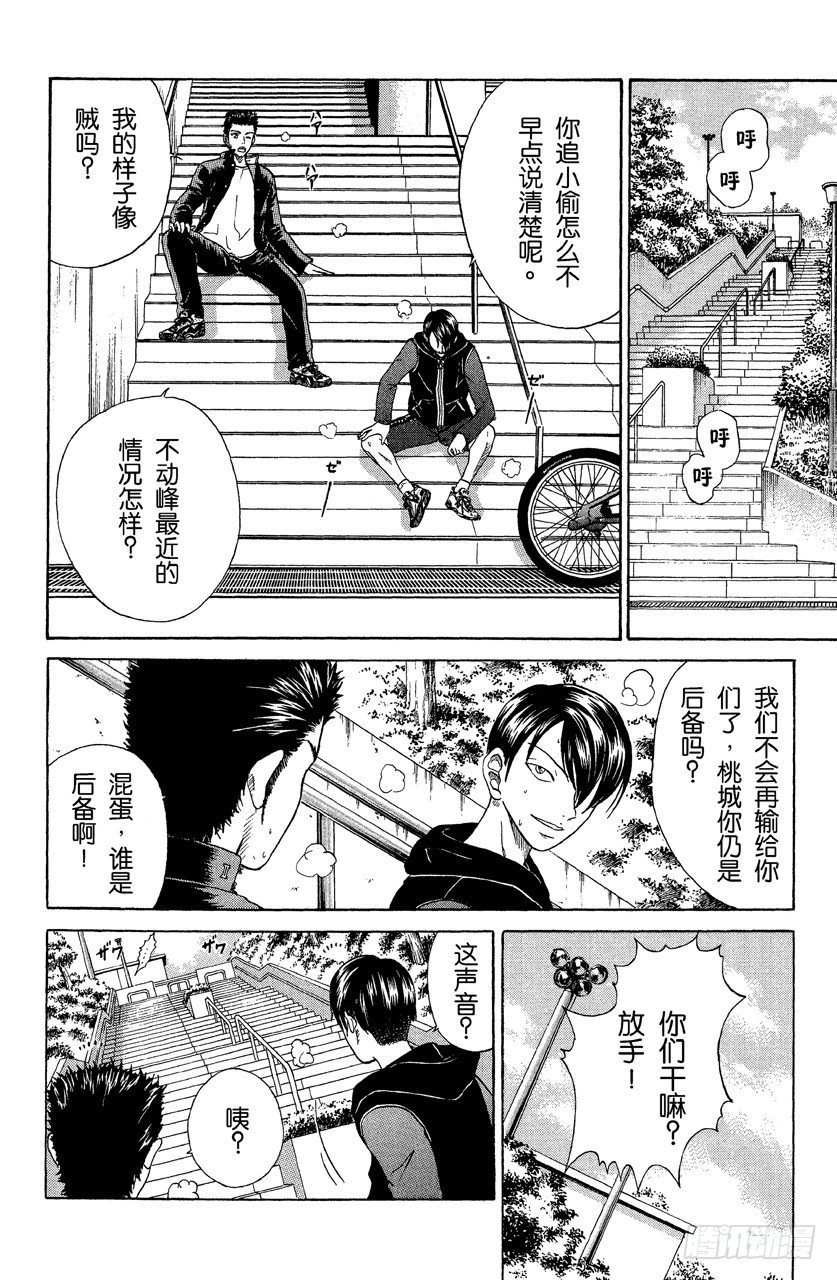 第45话 两个傻瓜3