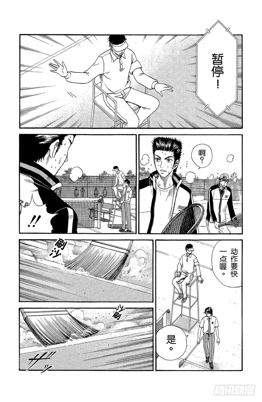 第64话 场内与场外3