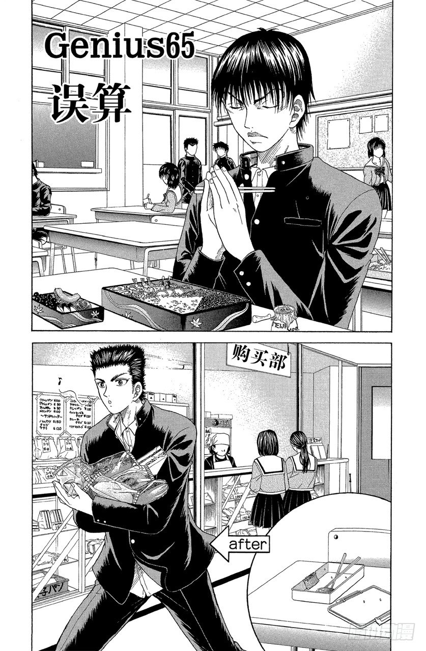 第65话 误算0