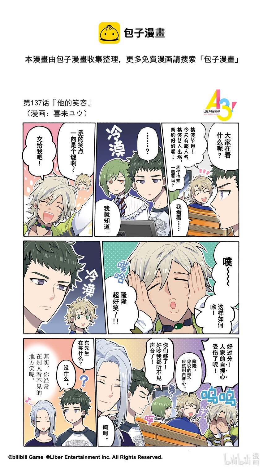 137 他的笑容0