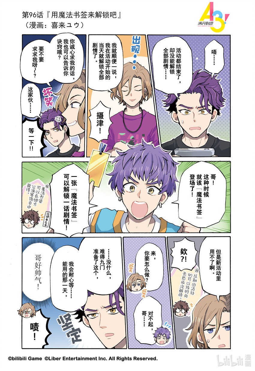 96 用魔法书签来解锁吧0
