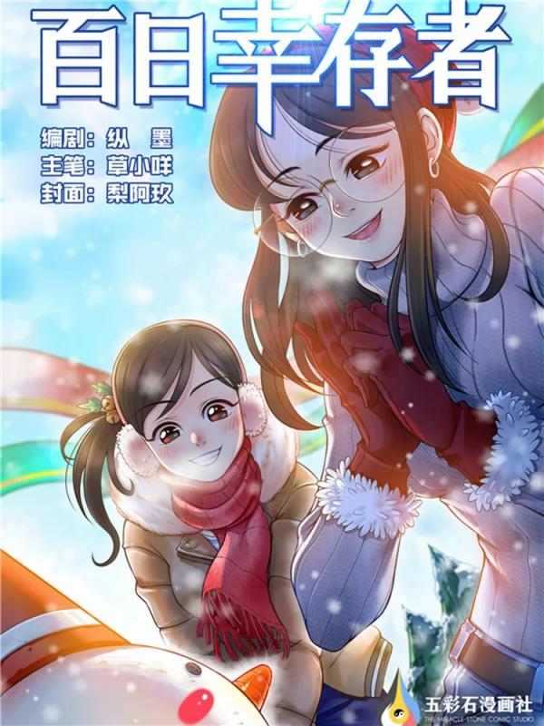 86 弥赛亚降临4