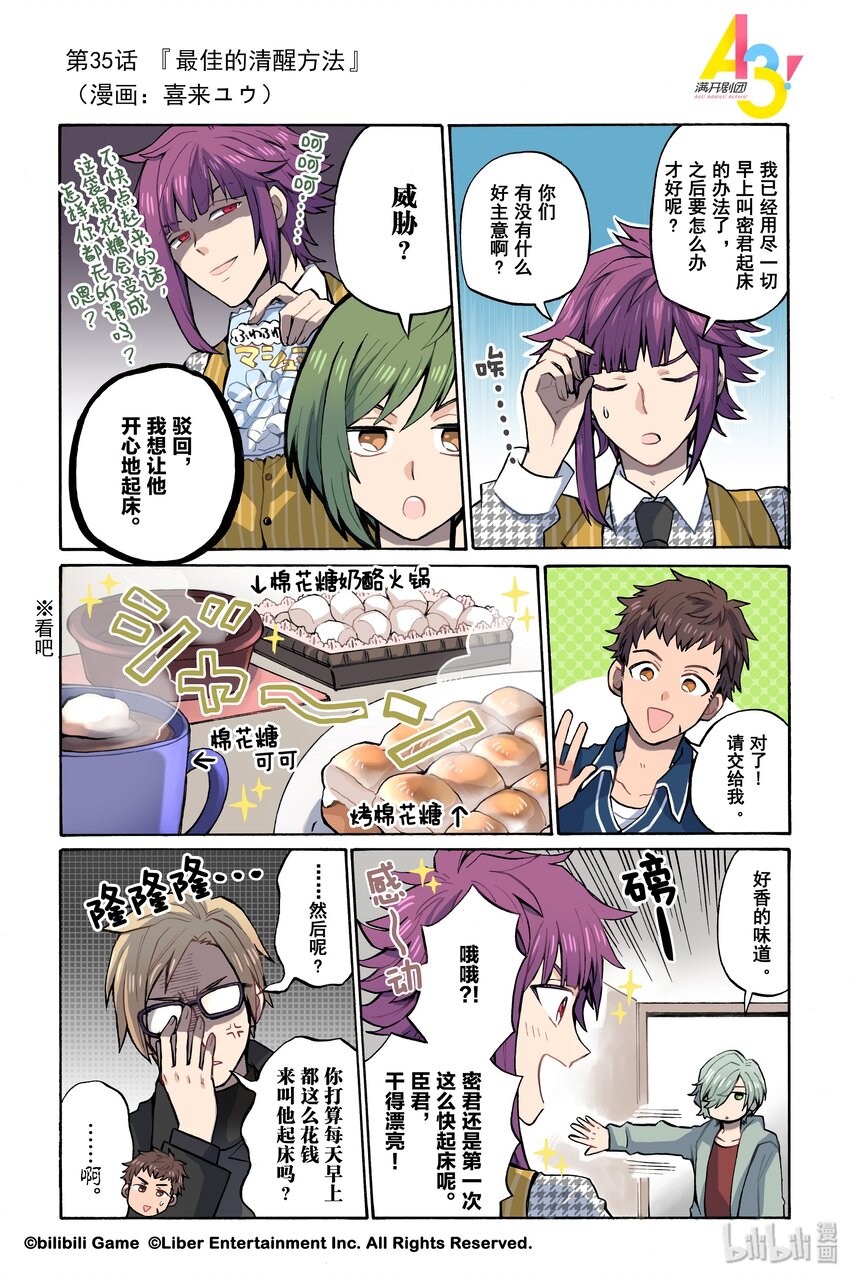 35 最佳的清醒方法0