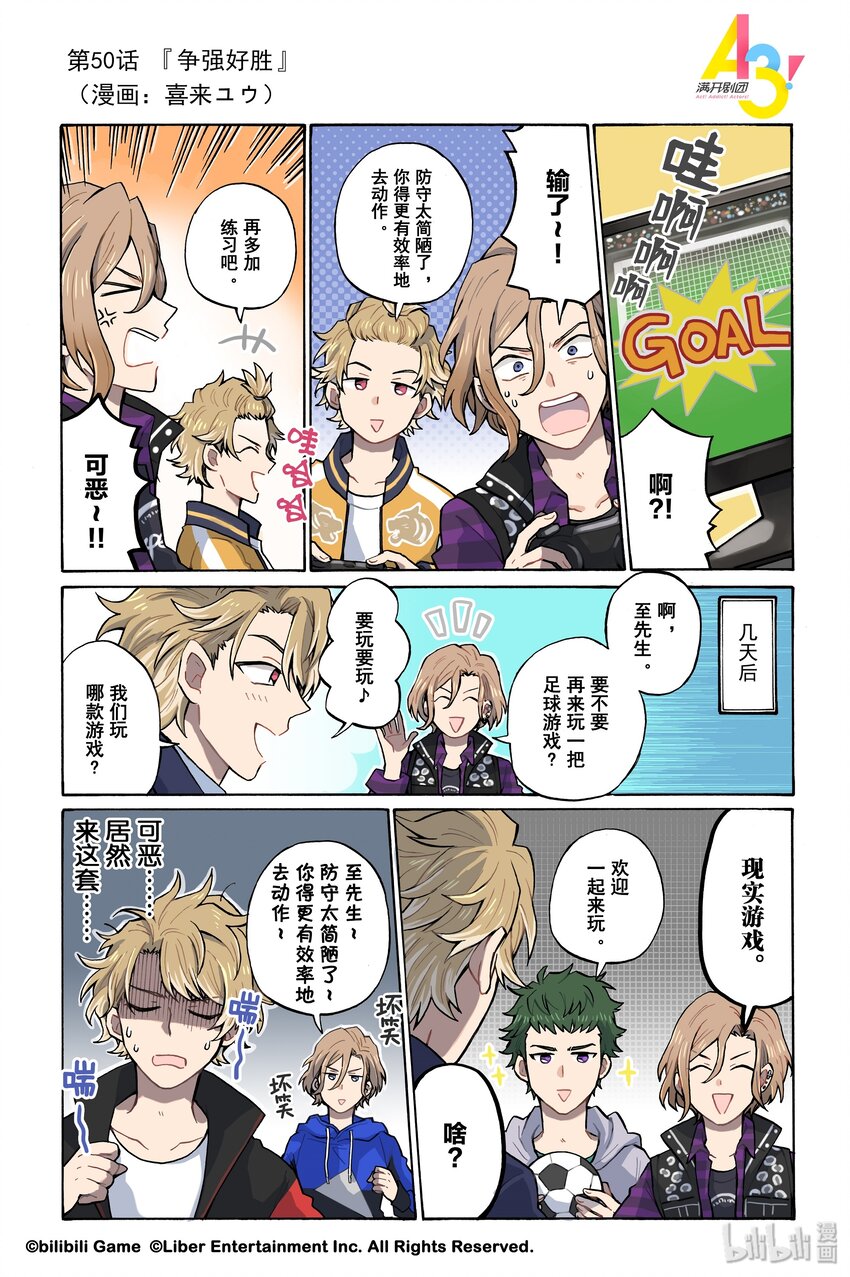 50 争强好胜0