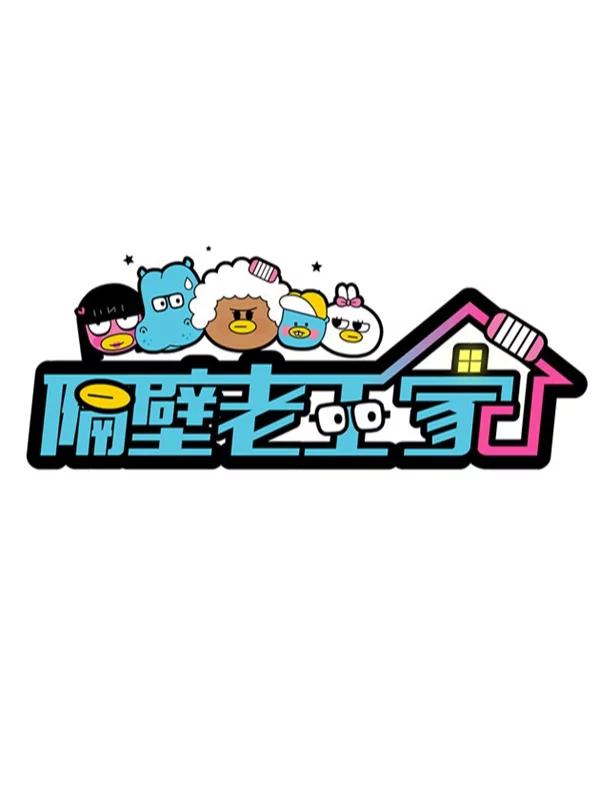 53 组别对抗⭐唤醒密君的竞赛~夏组~2