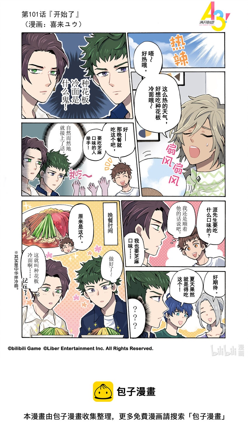 101 开始了0