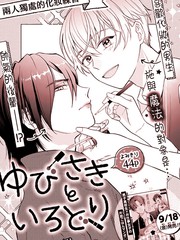12 情绪高涨☆入戏状态1