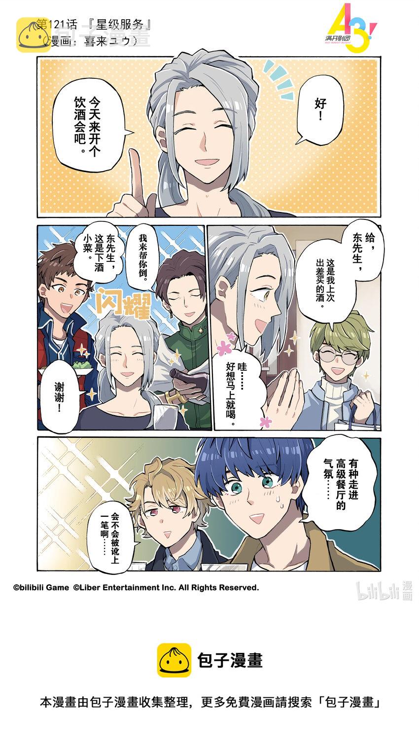 121 星级服务0