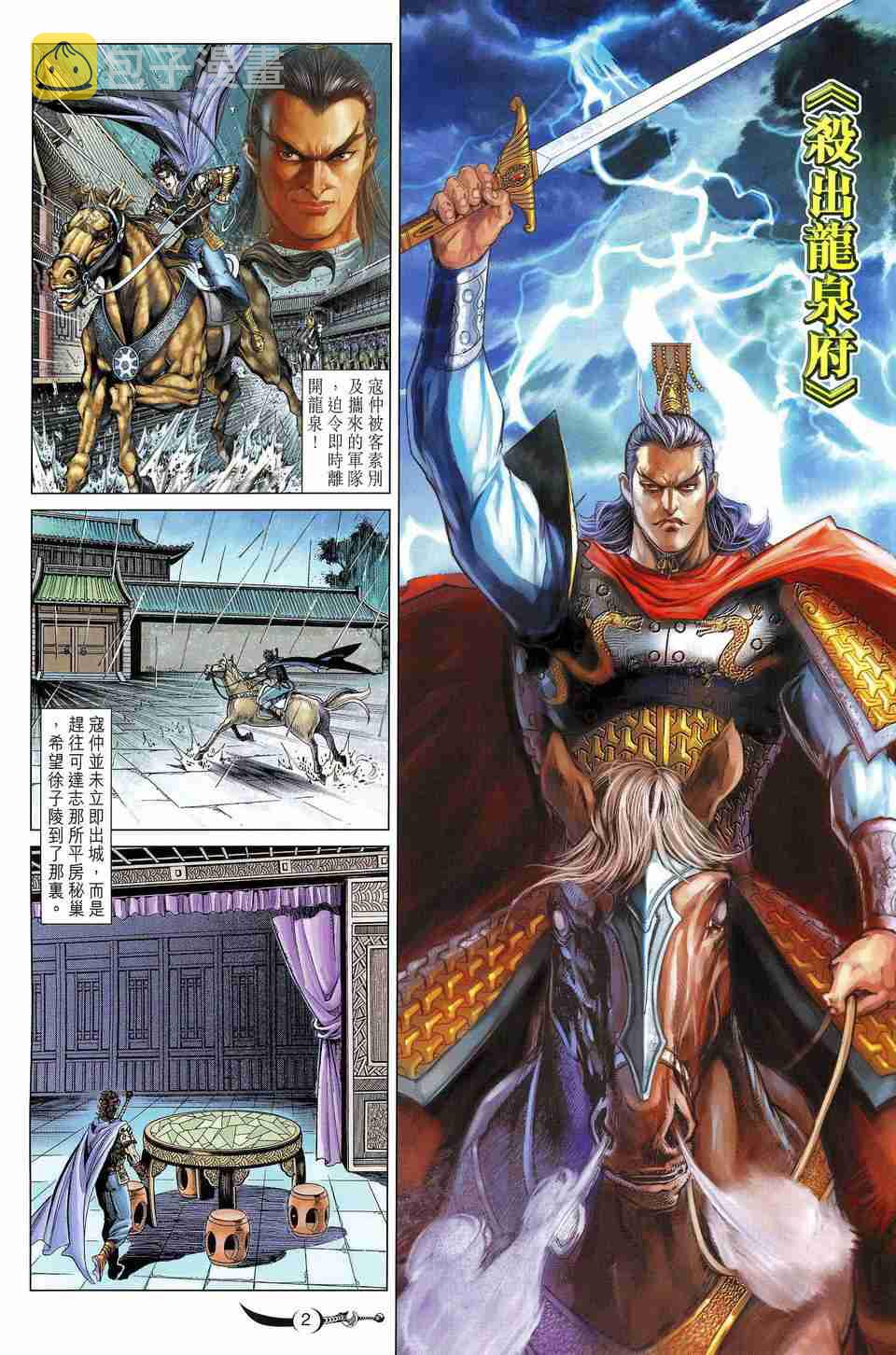 第170话1