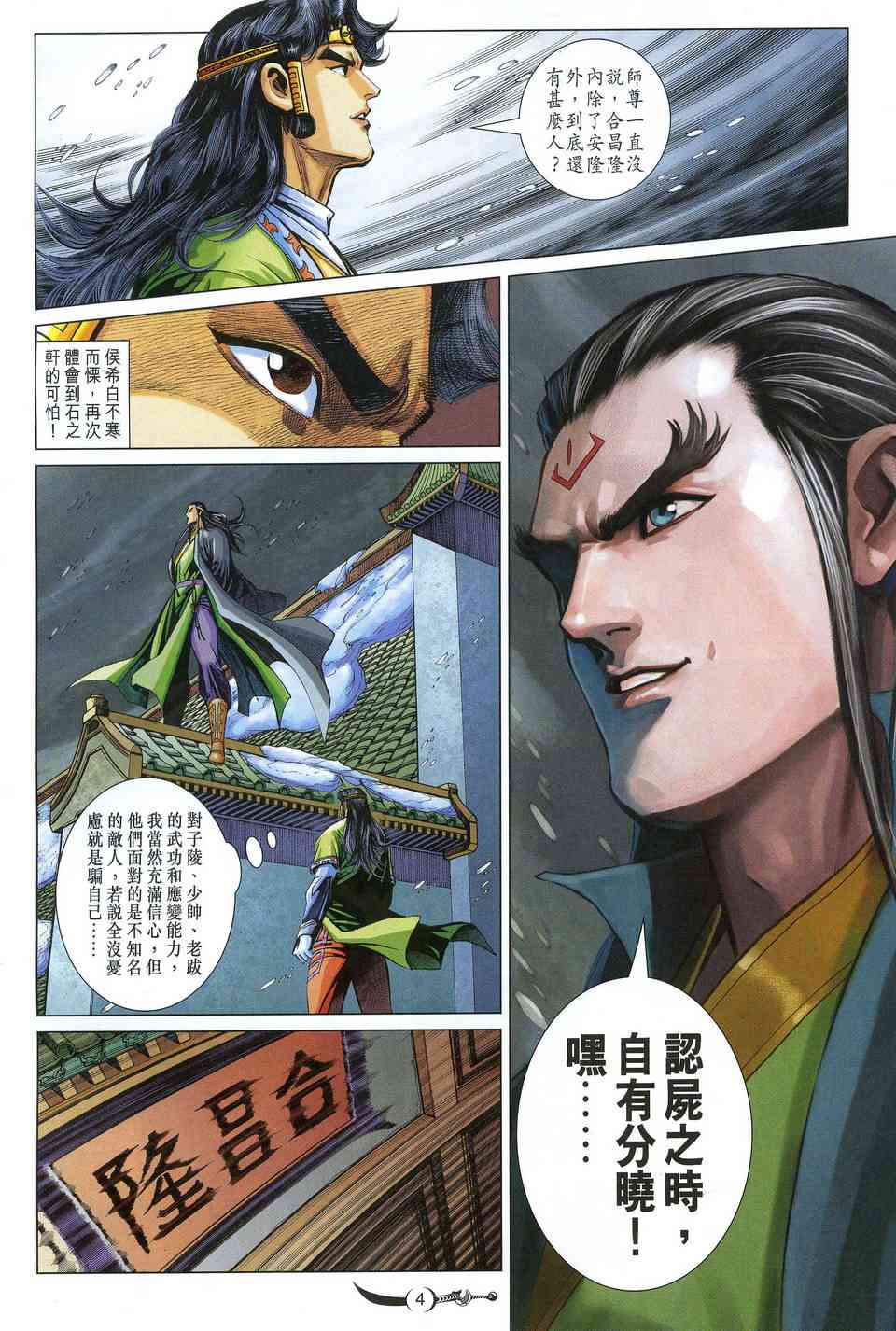 第217话3