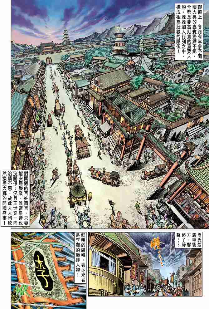 第56话1