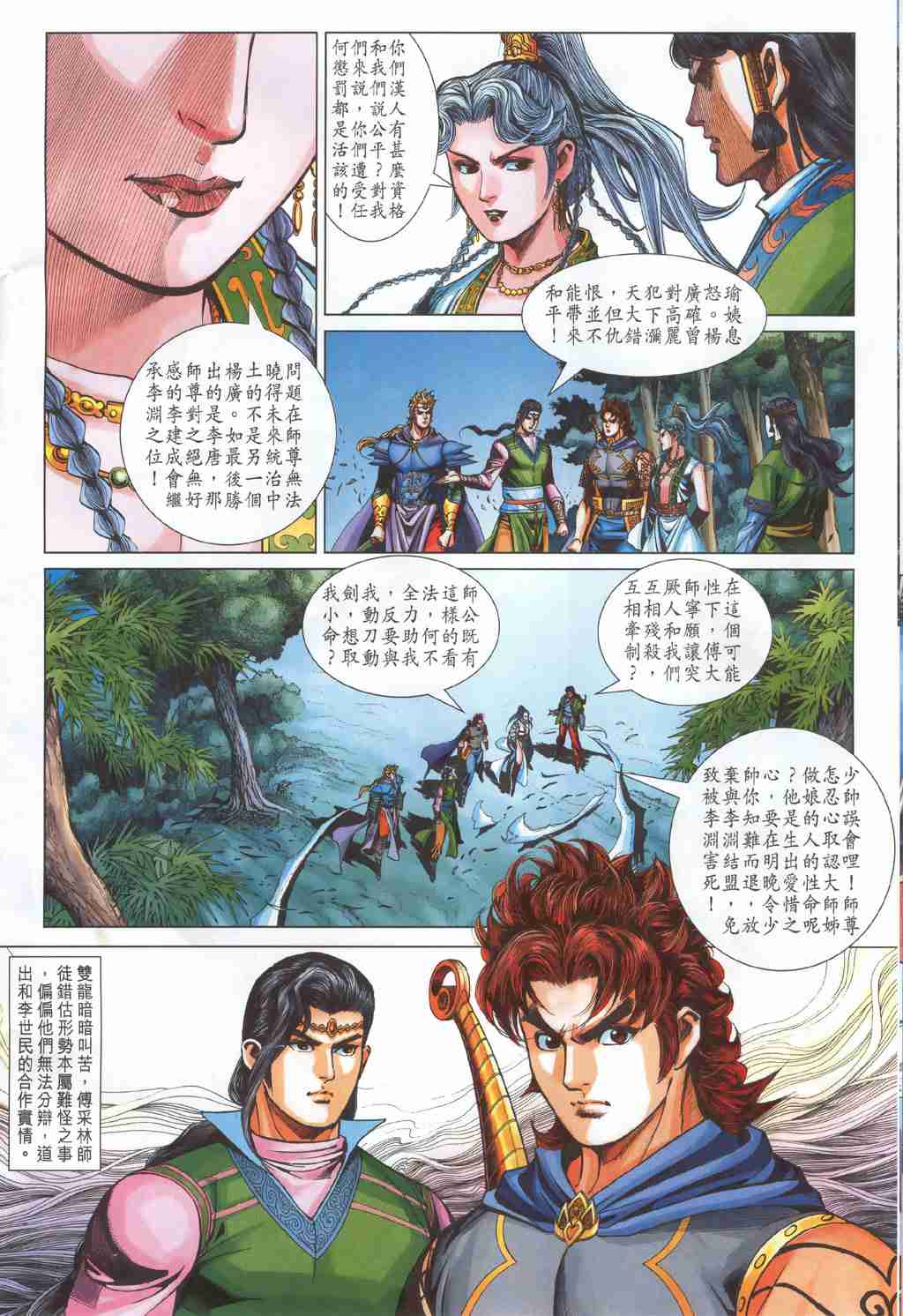 第220话1