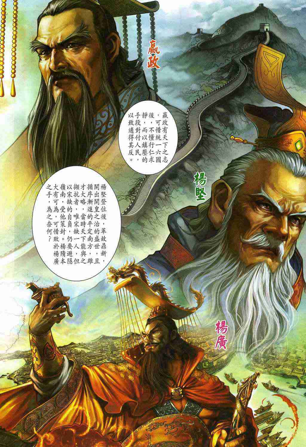 第210话3