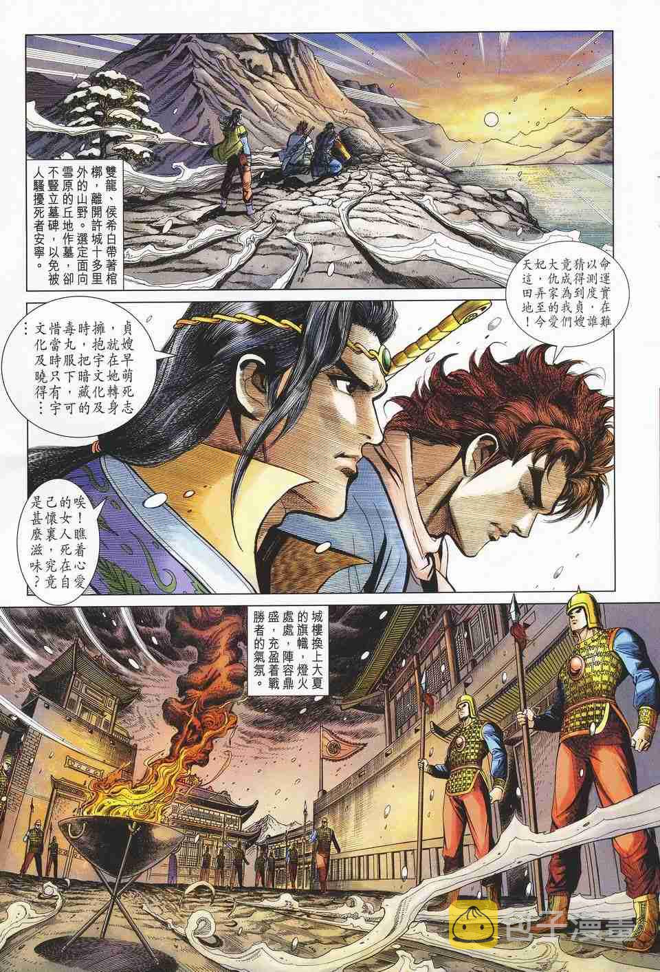 第129话4