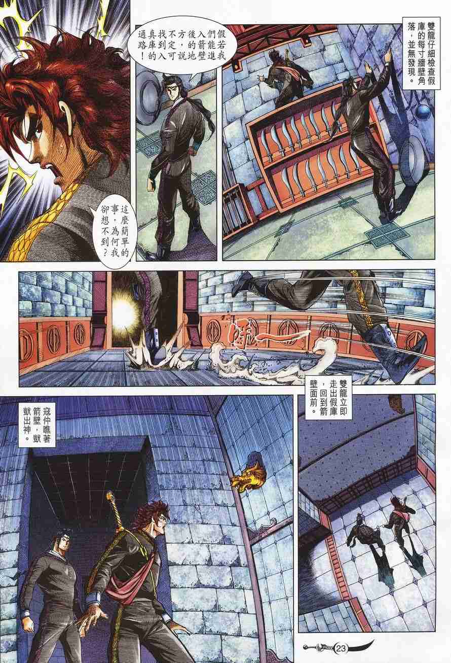 第115话2