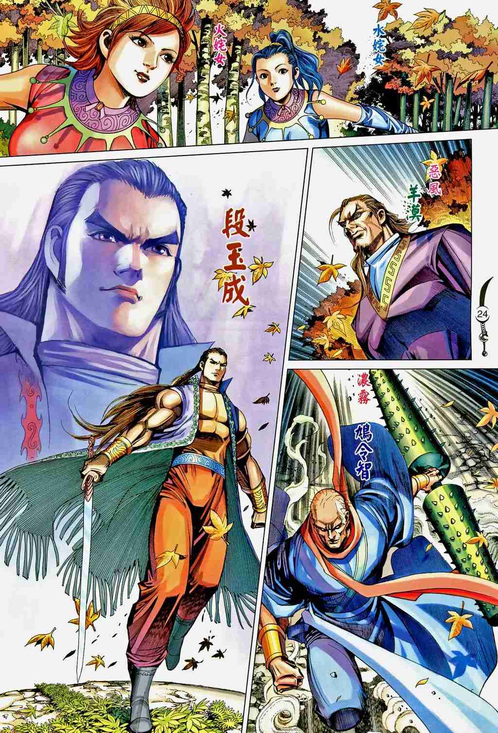 第200话2