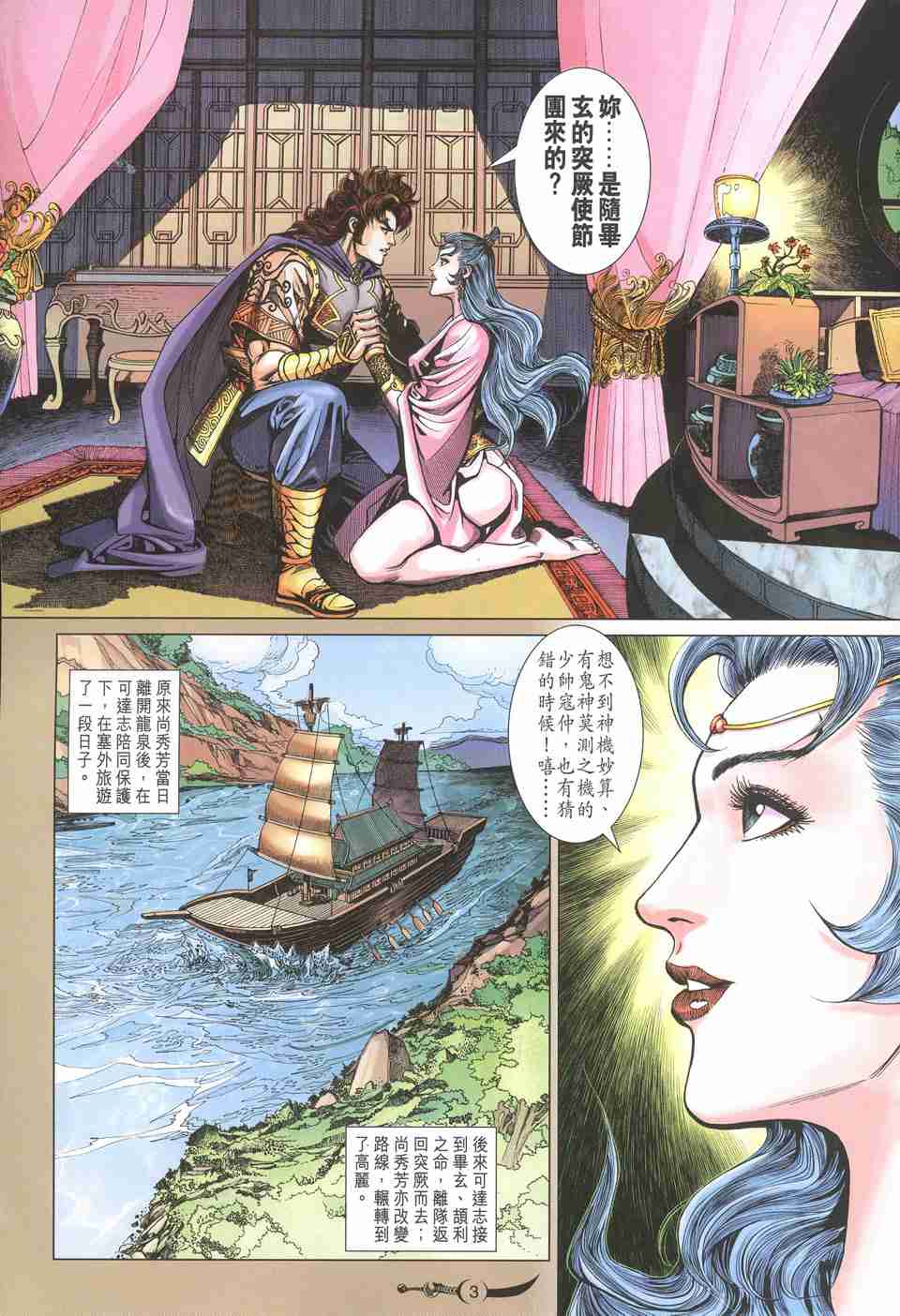 第235话2