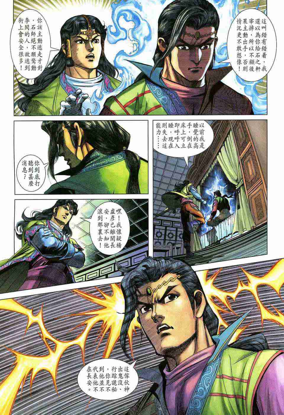 第190话4