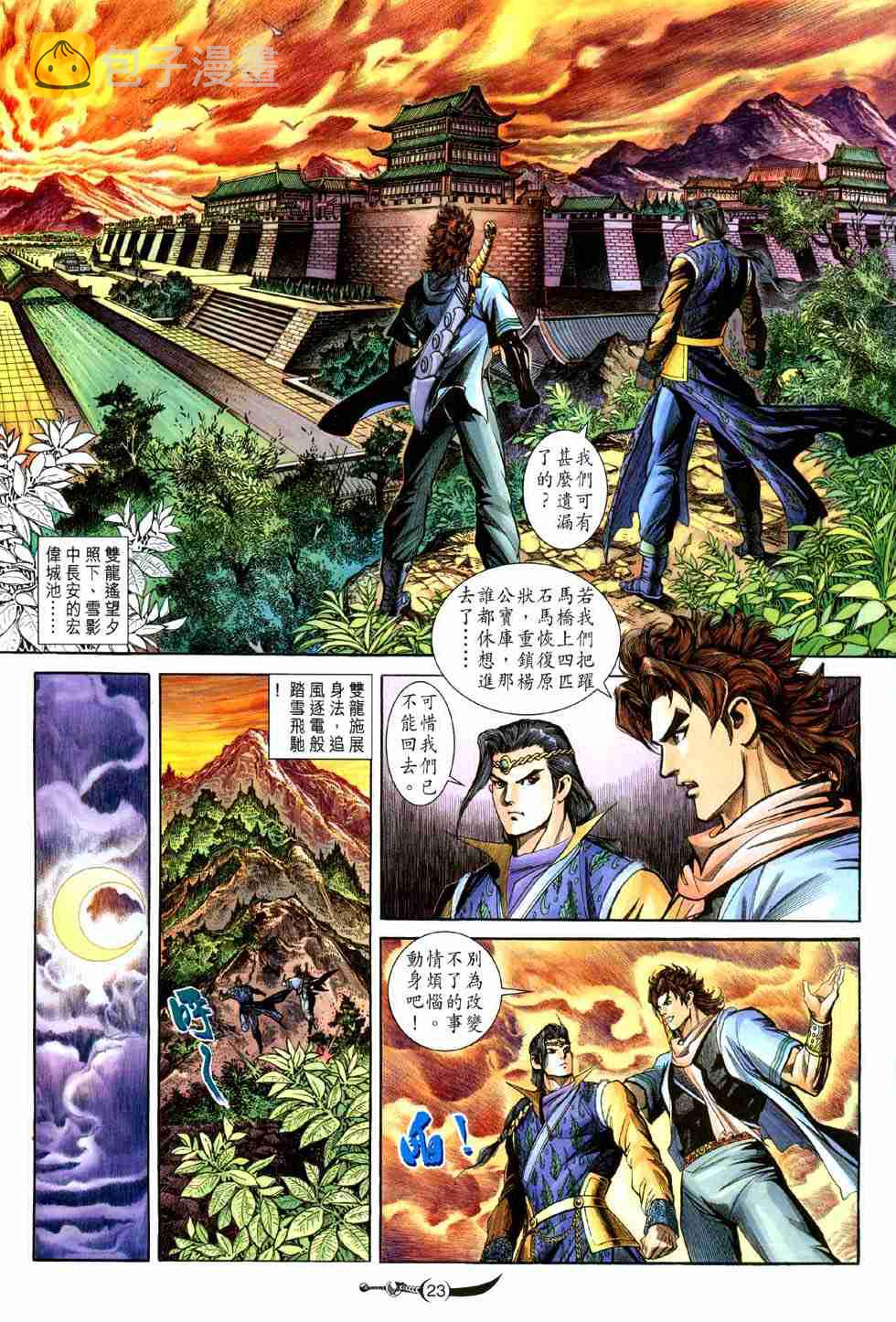 第121话2