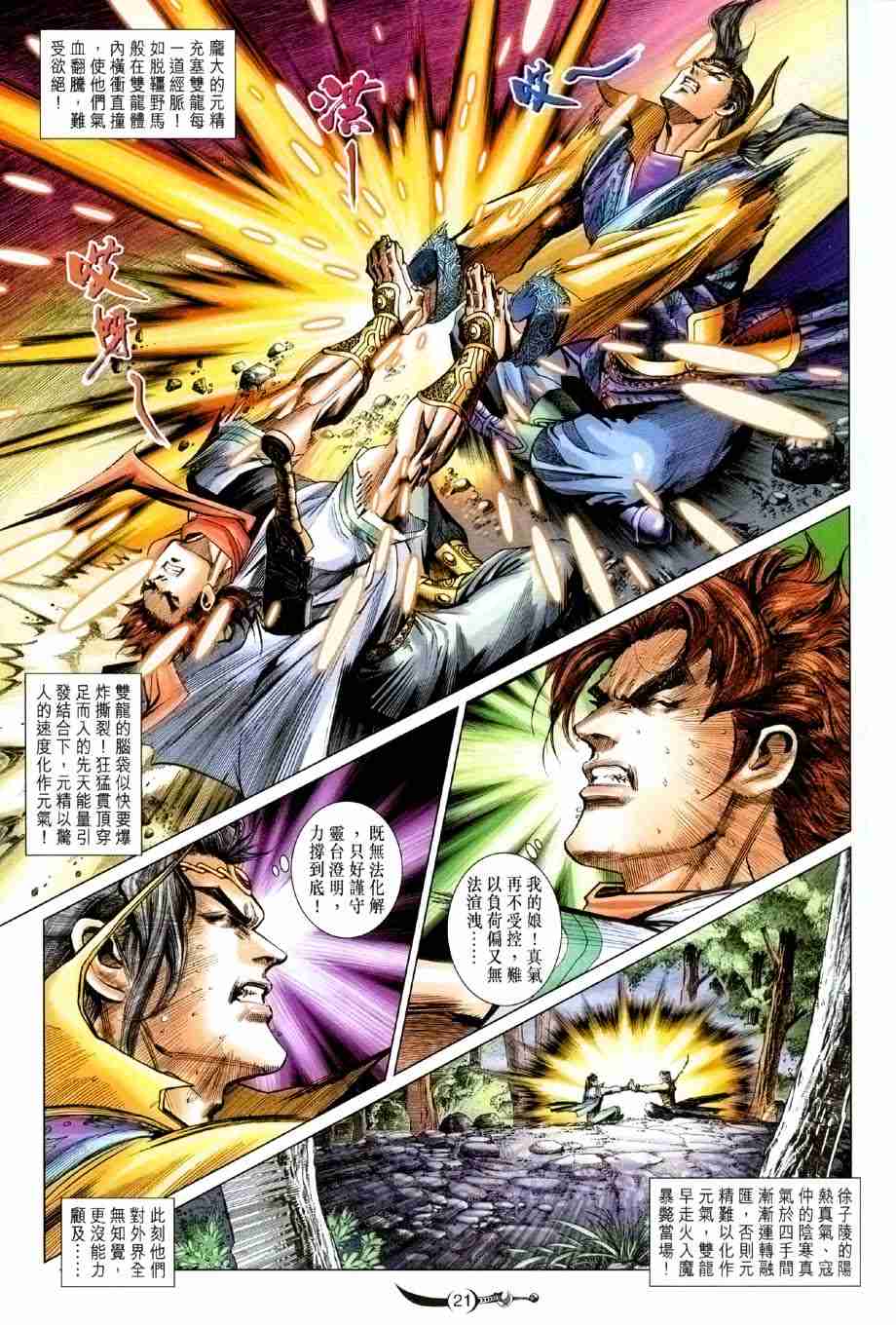 第122话0