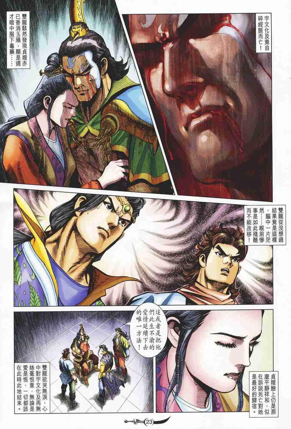 第129话2