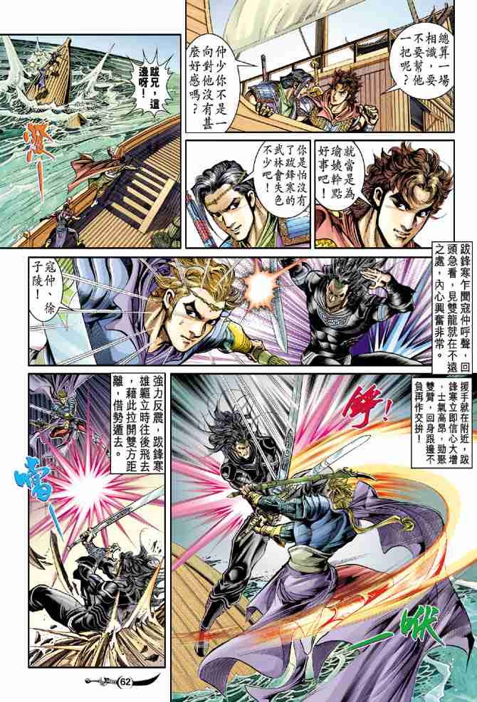 第30话4