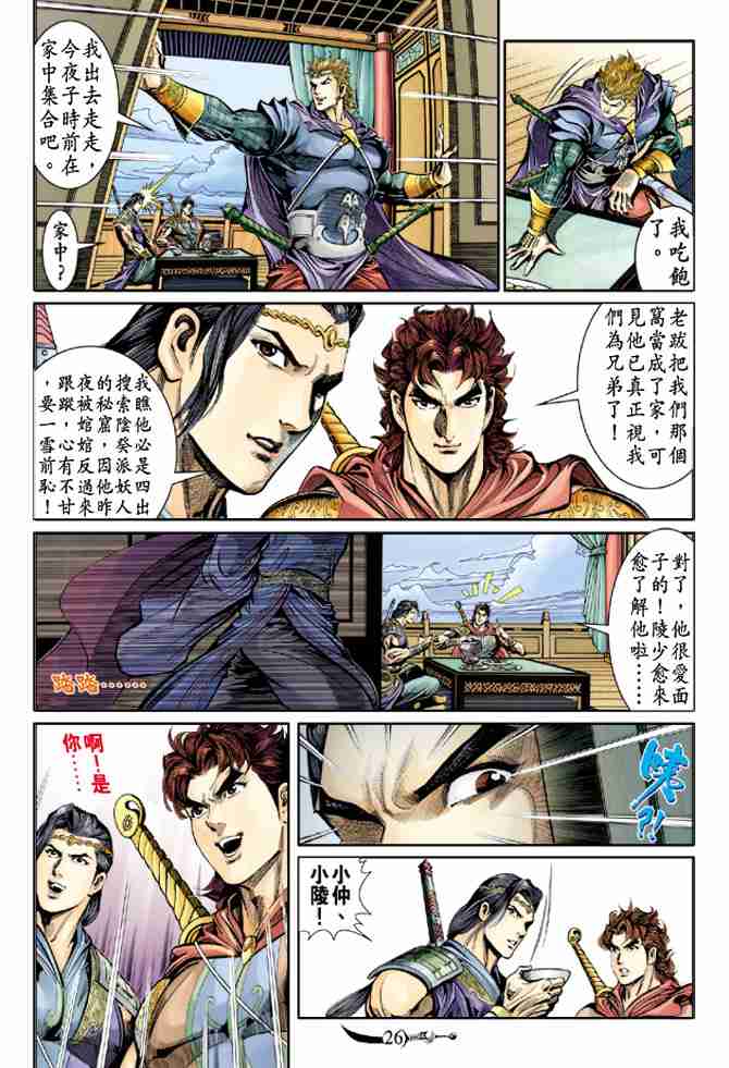 第35话4