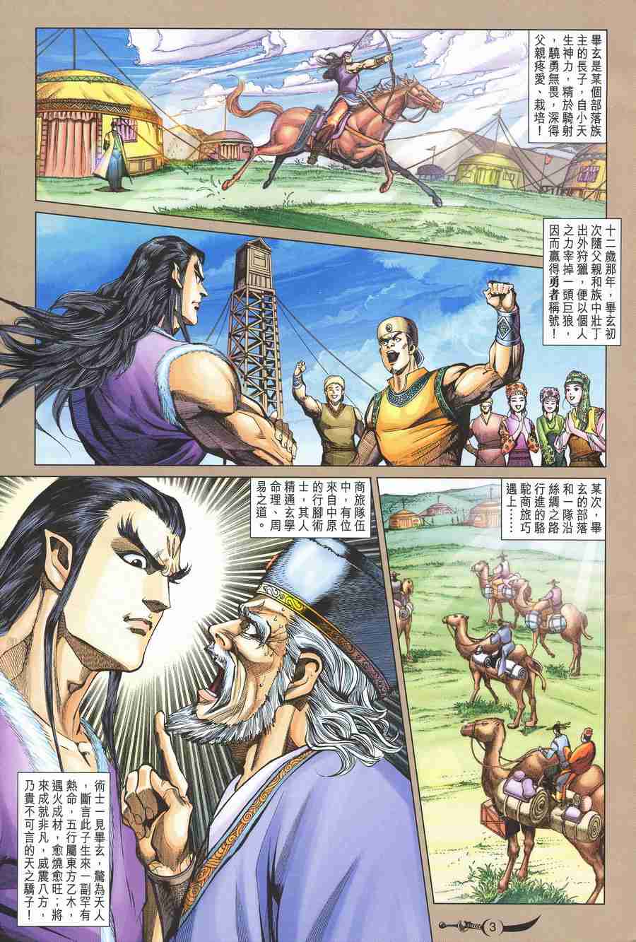 第137话2