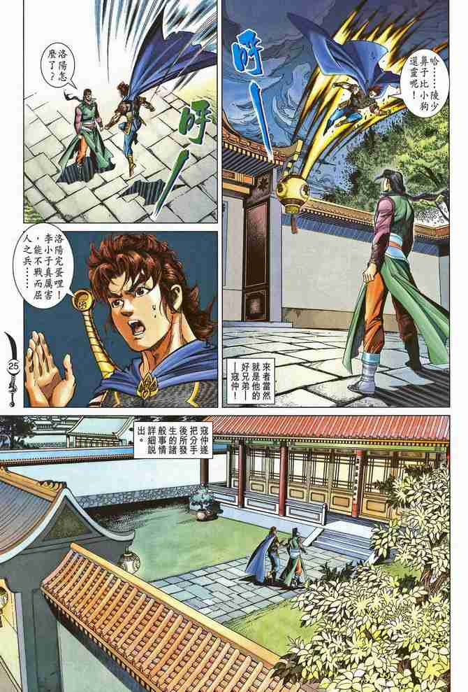 第196话2