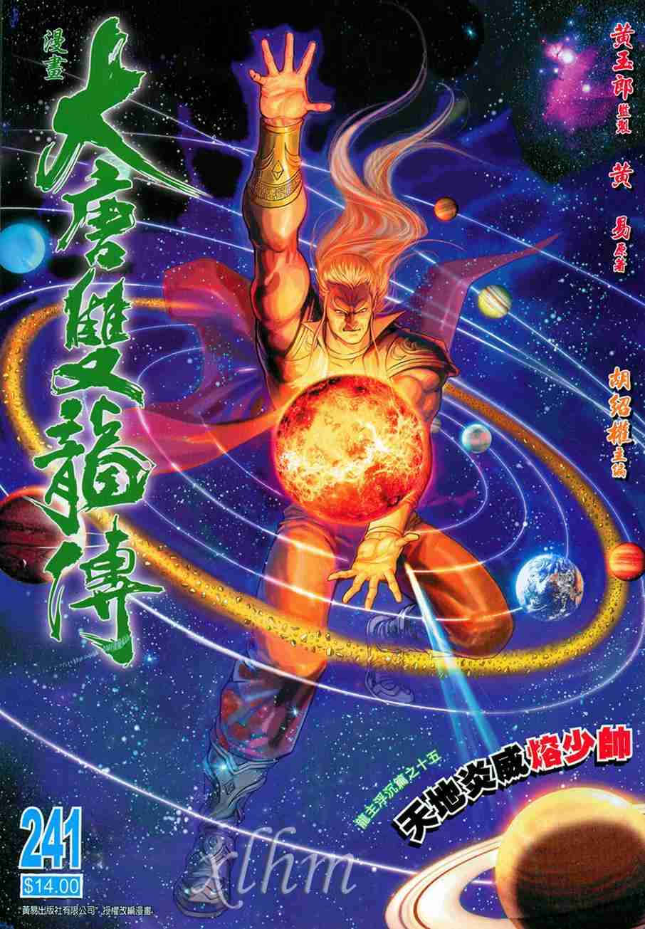 第241话0