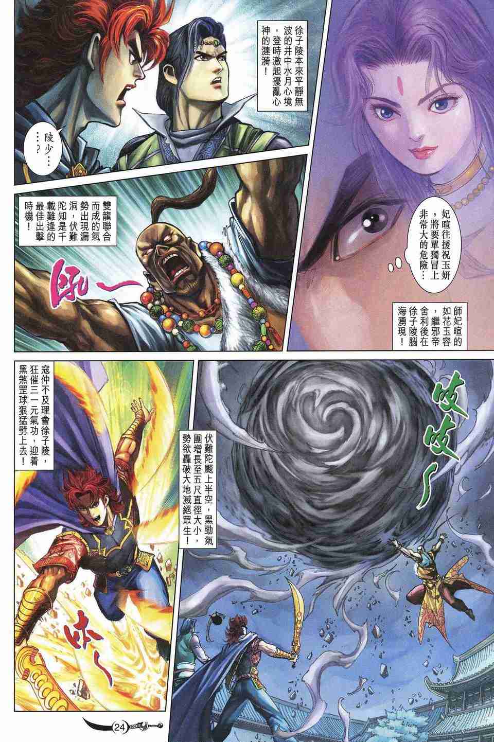 第164话3