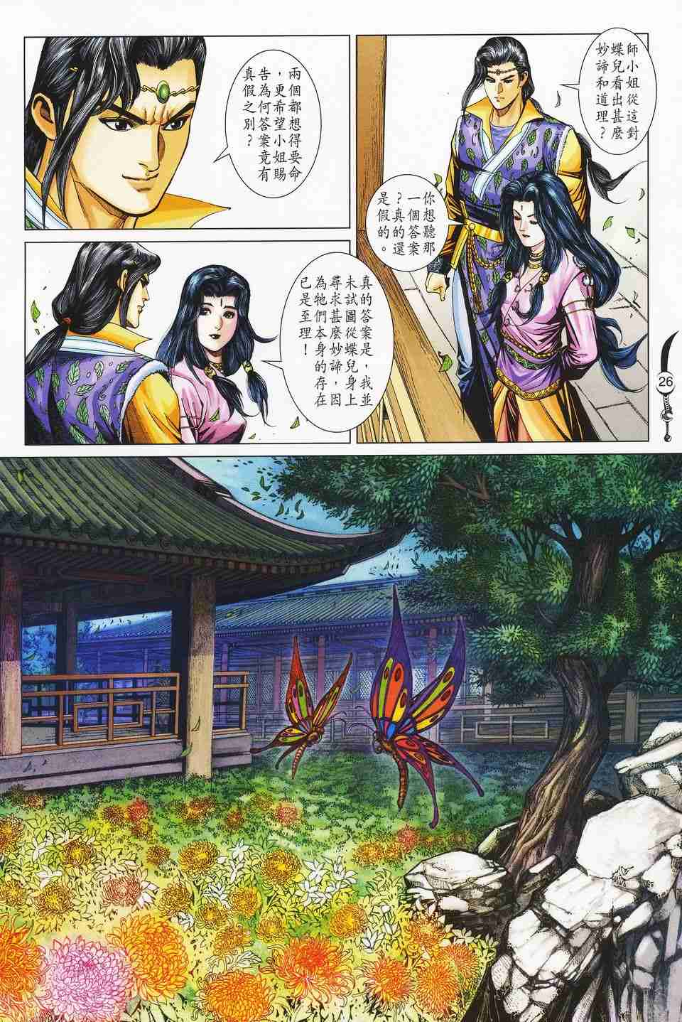 第152话4