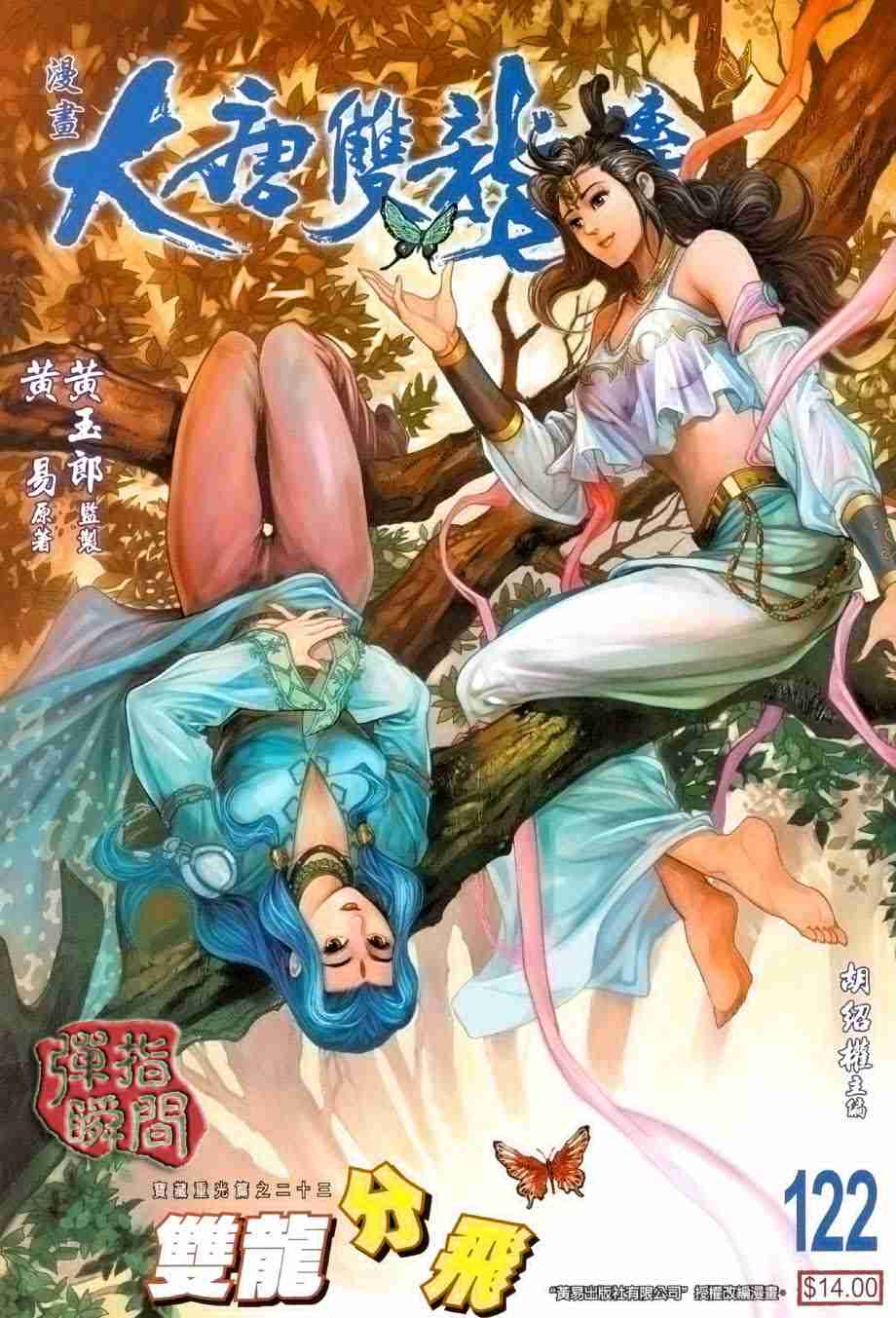 第122话0