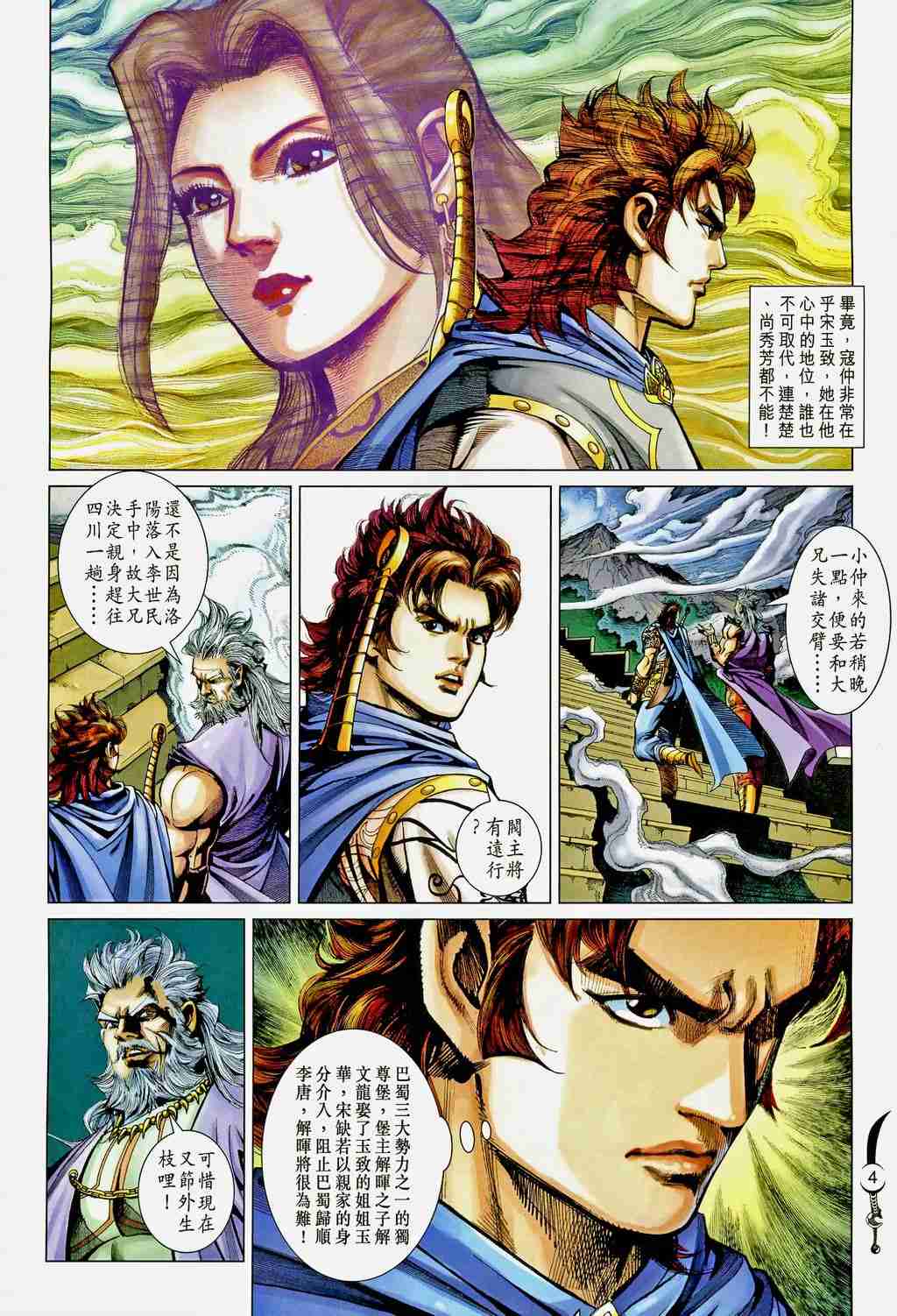 第200话3