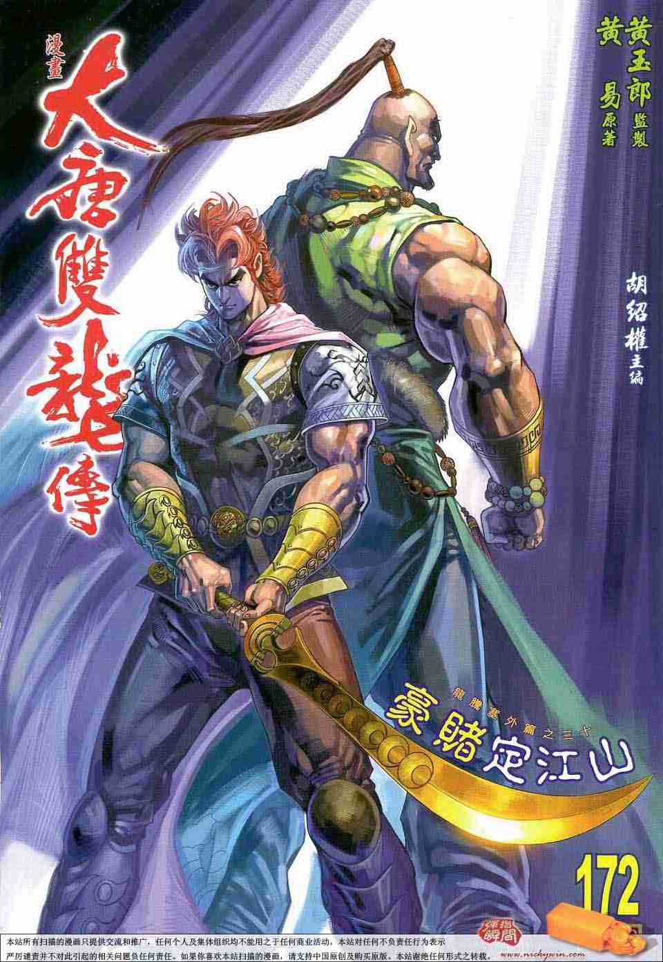 第172话0