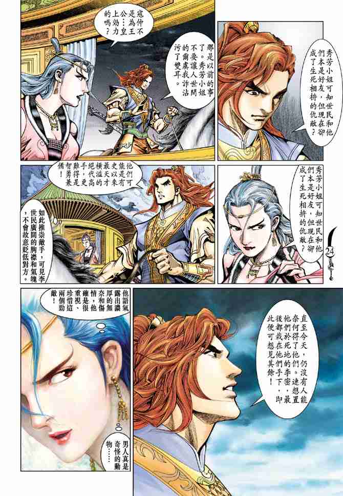 第56话3