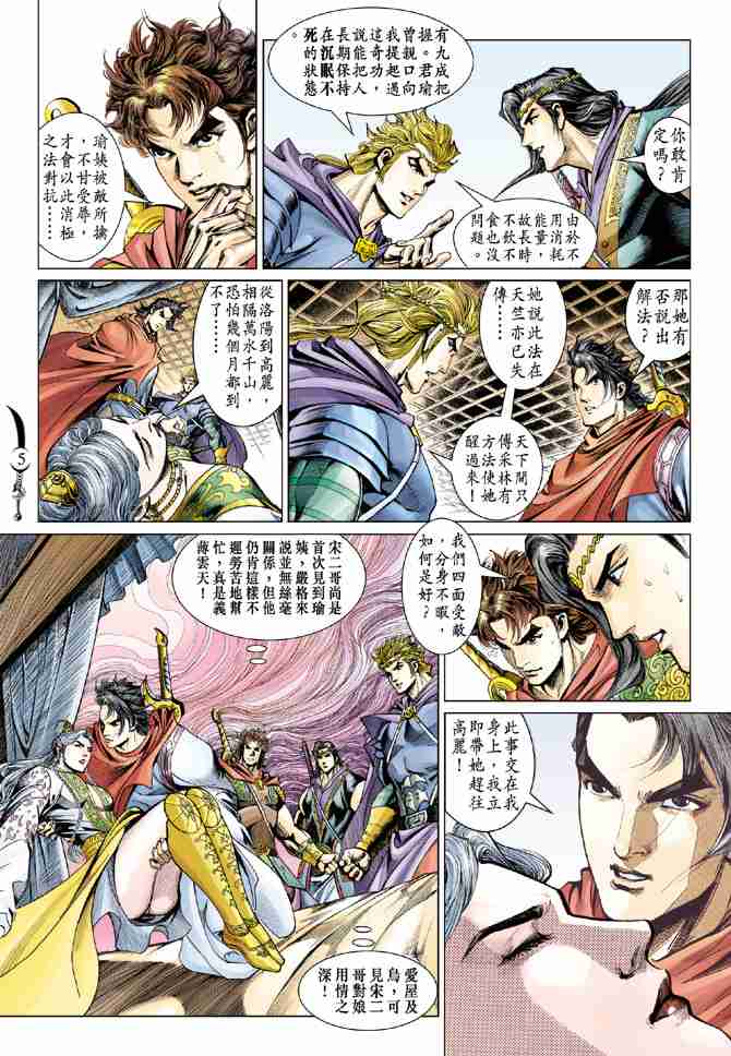 第46话4