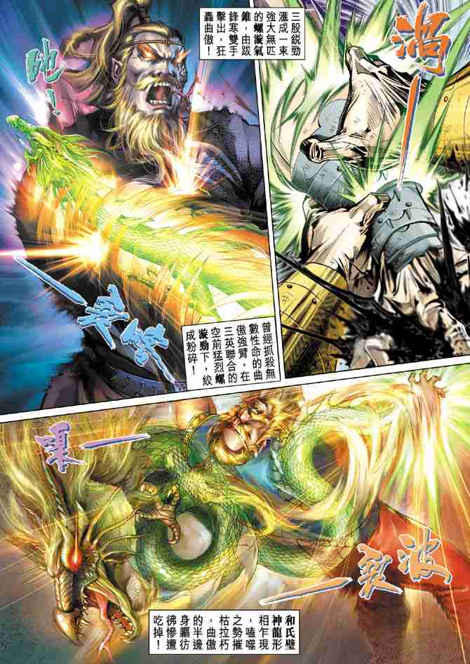 第49话3