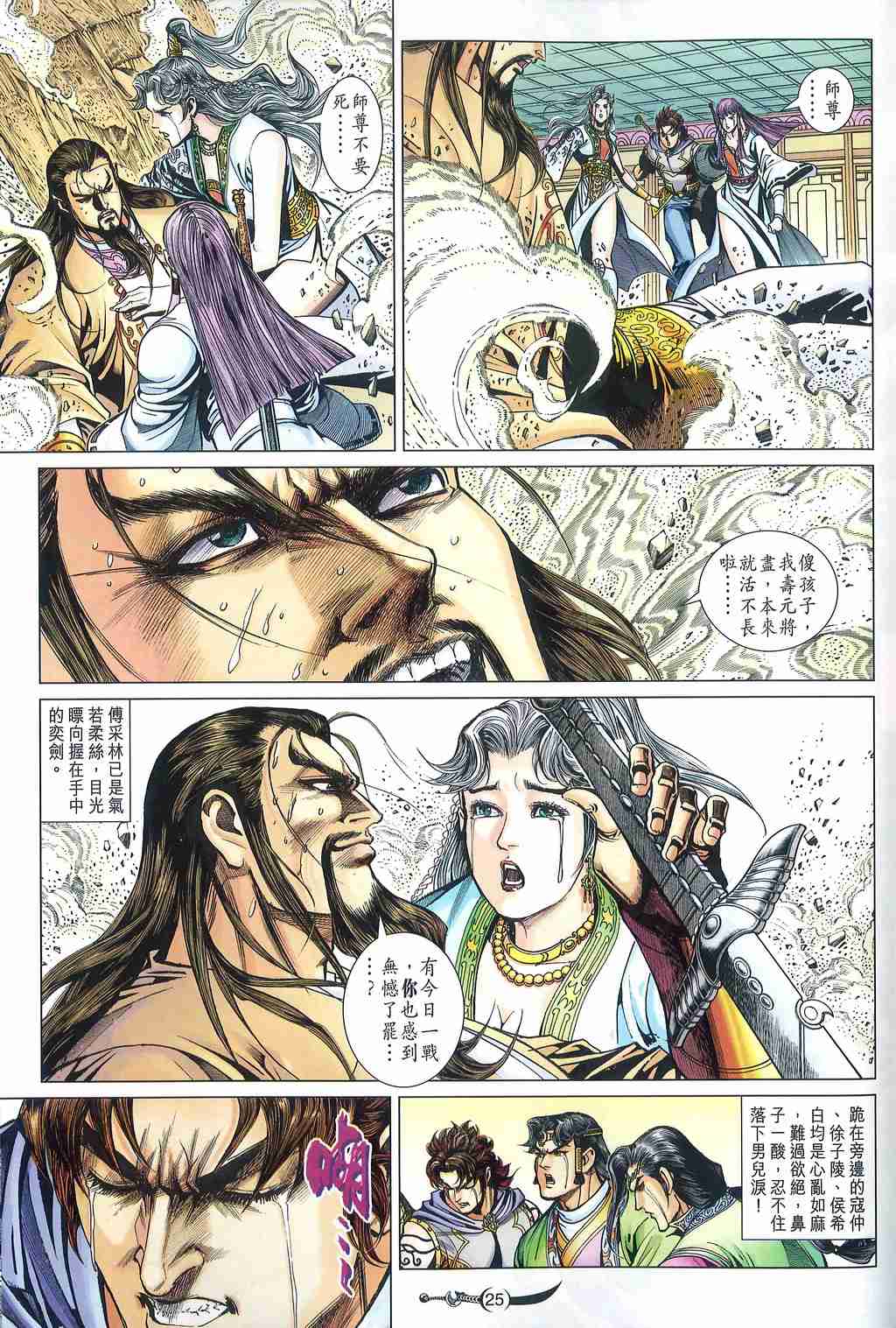 第250话4