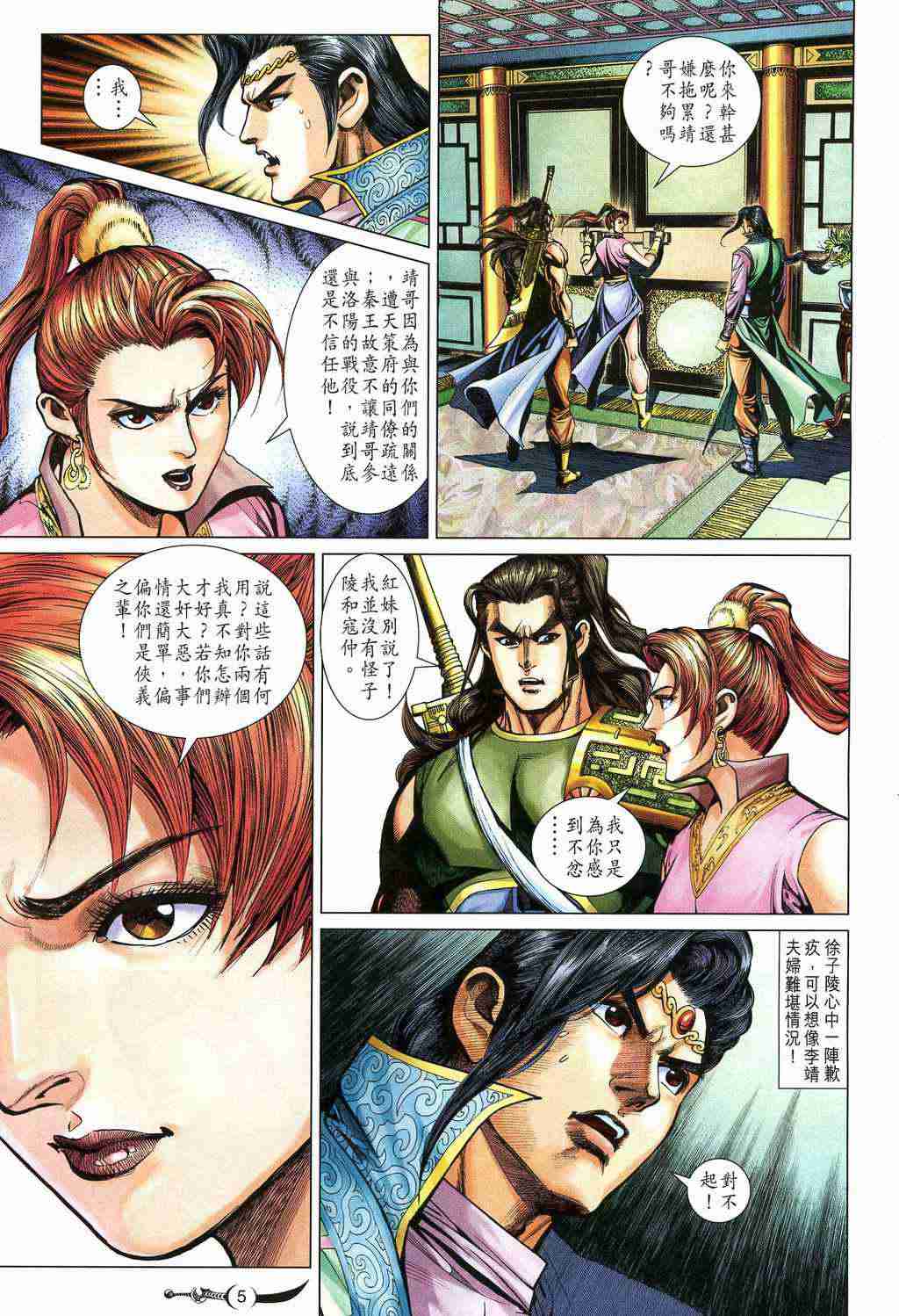 第210话4