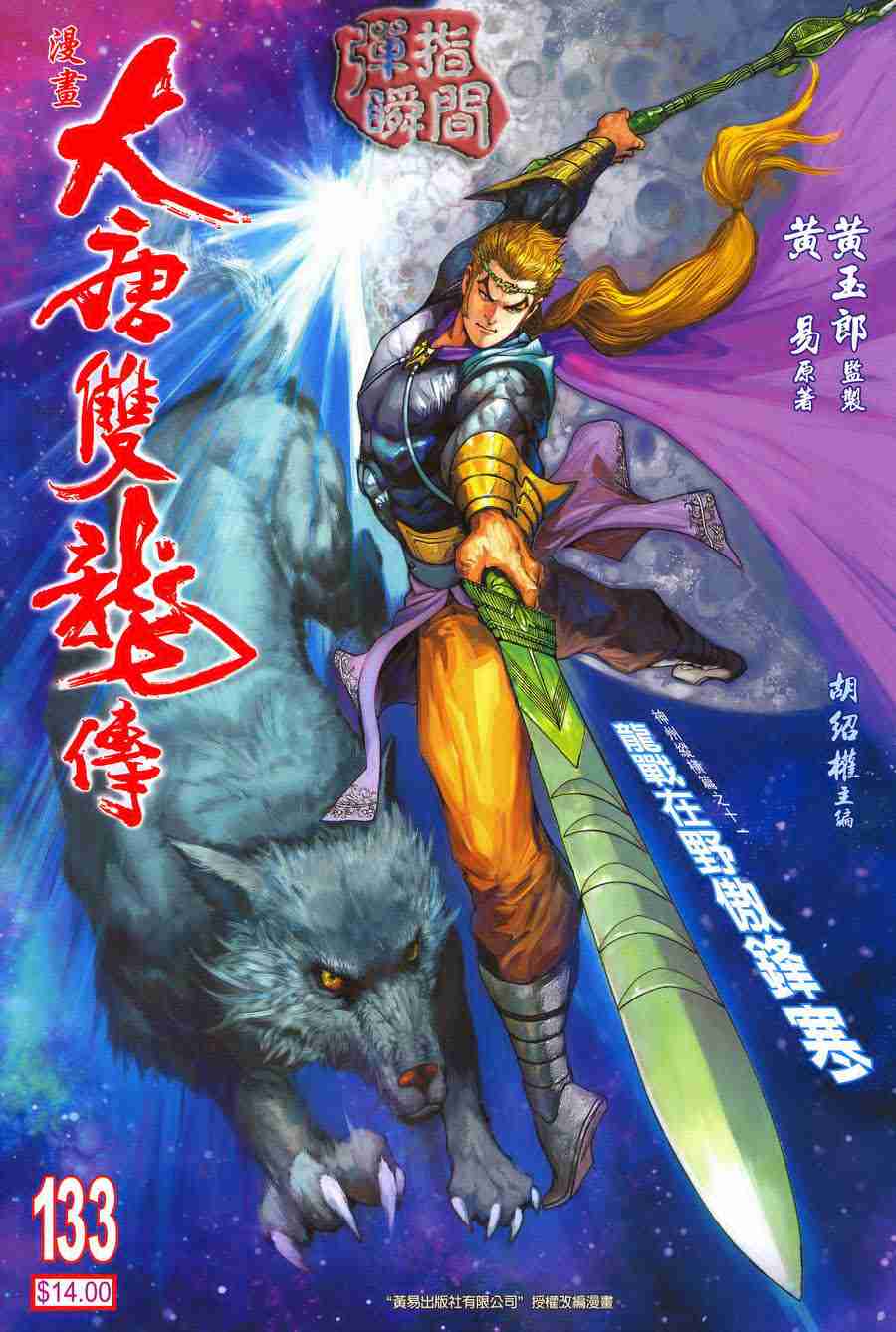 第133话0