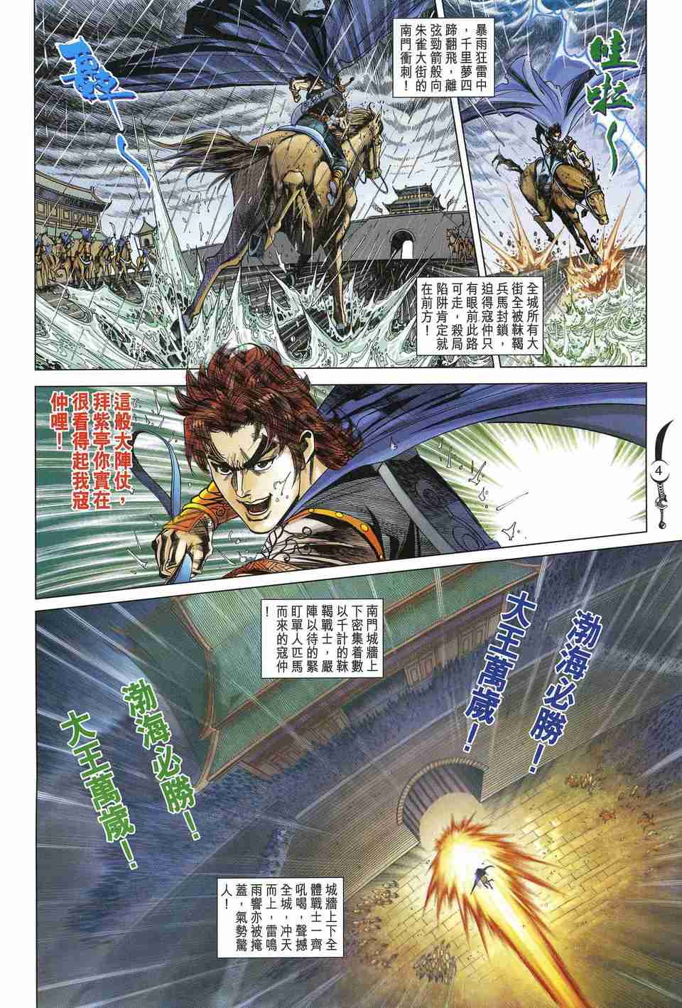 第170话3