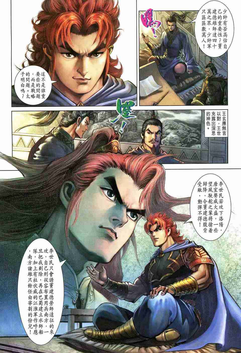 第183话4